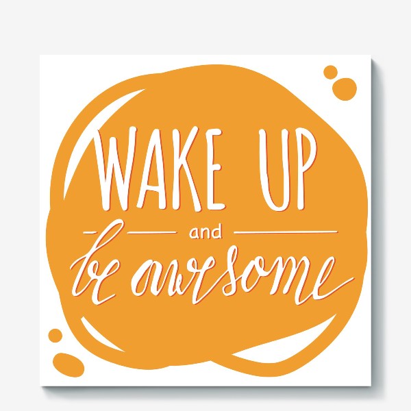 Холст «Wake up and be awesome. Леттеринг»