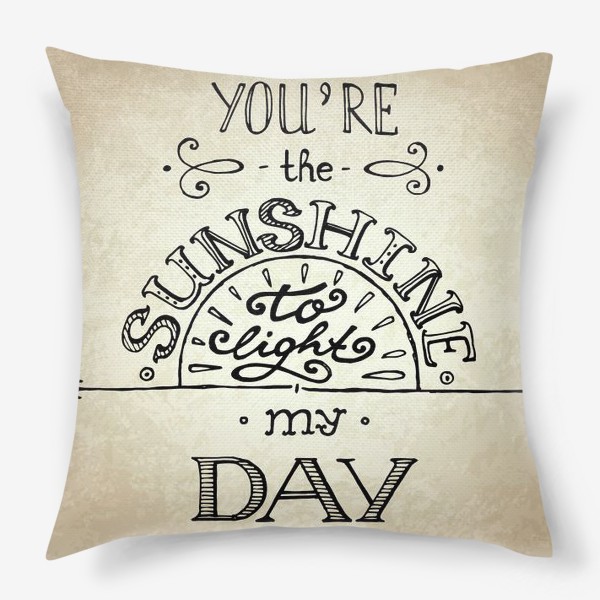 Подушка «Ты солнечный свет, освещающий мой день»