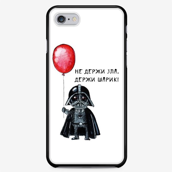 Чехол iPhone «Не держи зла, держи шарик!»