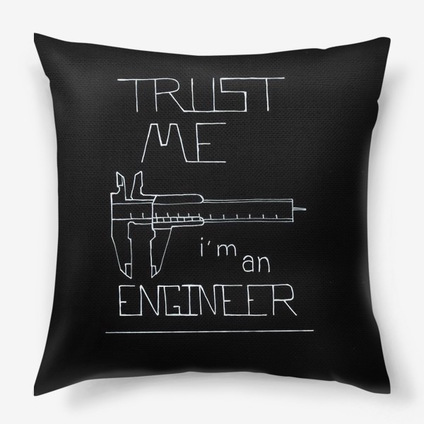 Подушка «Lettering Trust me i'm an engineer on black paper. Профессия инженер»