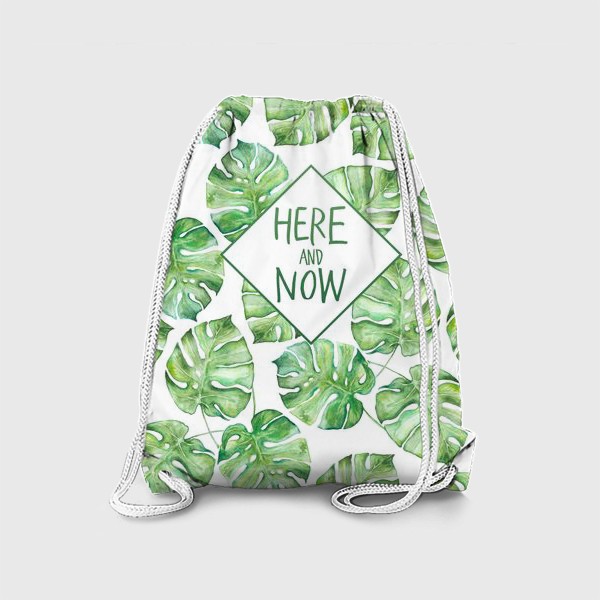 Рюкзак «Здесь и сейчас»