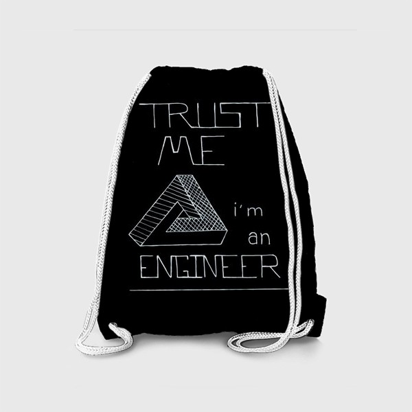 Рюкзак «Lettering Trust me i'm an engineer on black paper. Невозможный треугольник на черном. Профессия инженер»