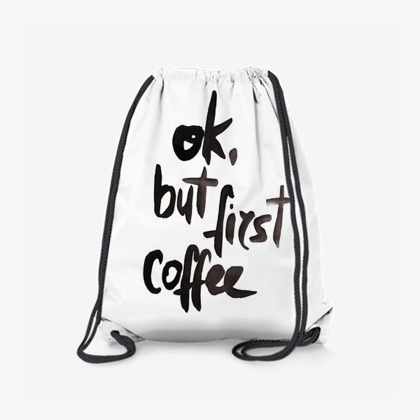 Рюкзак «Ok, but first coffee. (ok, но сначала кофе)»