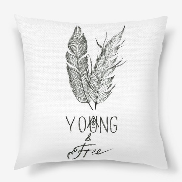 Подушка «Молодой и свободный»