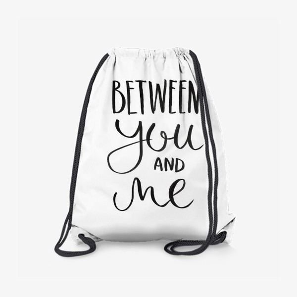 Рюкзак «Between you and me»
