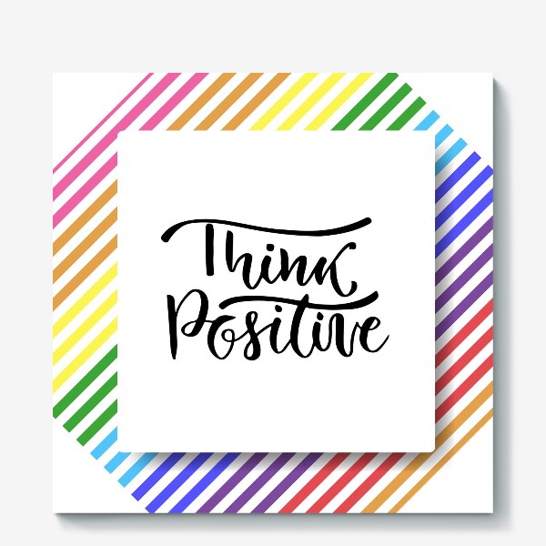 Холст «Думай позитивно. Think positive»