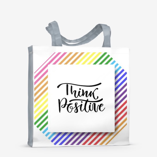 Сумка-шоппер «Думай позитивно. Think positive»