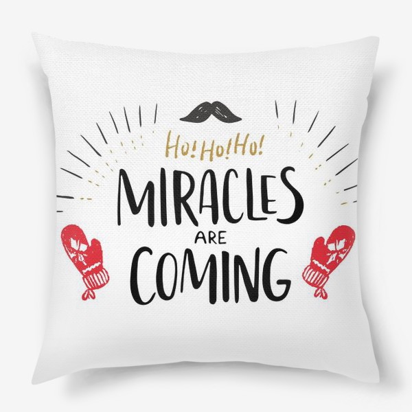 Подушка «чудеса приходят»