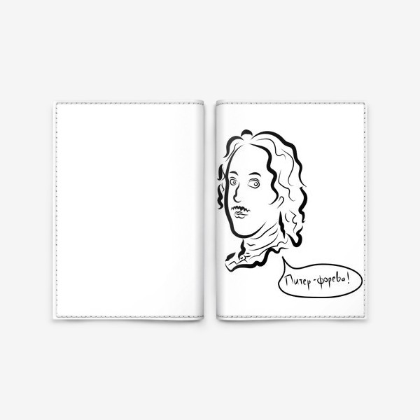 Обложка для паспорта «Питер форева»