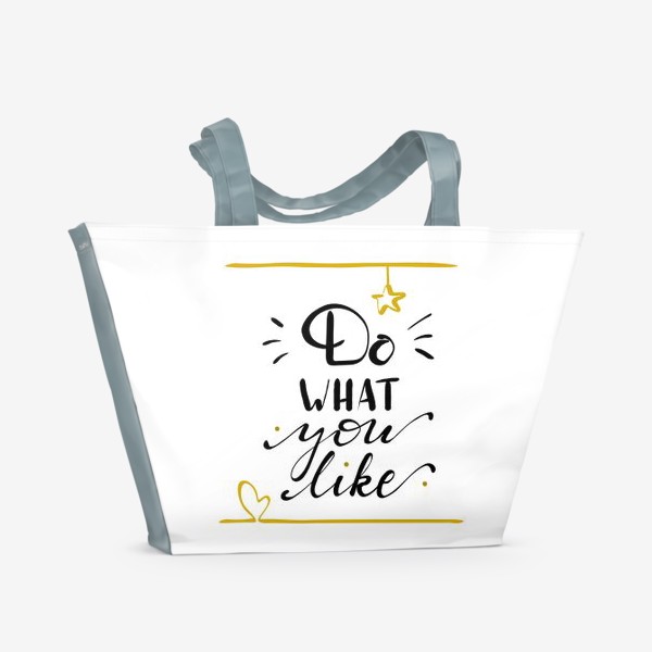Пляжная сумка «Делай что нравится»