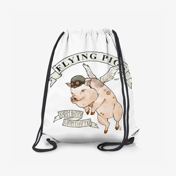 Рюкзак «Flying pigs»