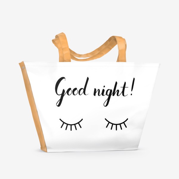 Пляжная сумка «Good night!»