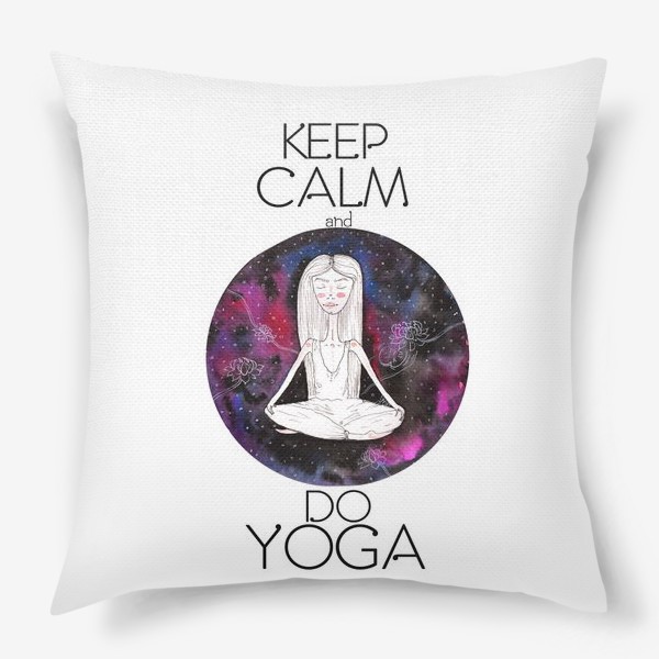 Подушка «keep calm and do yoga»