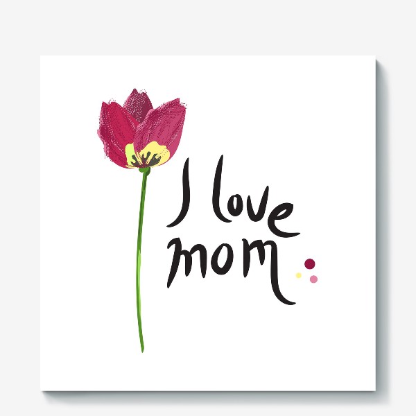 Холст «I love Mom!»