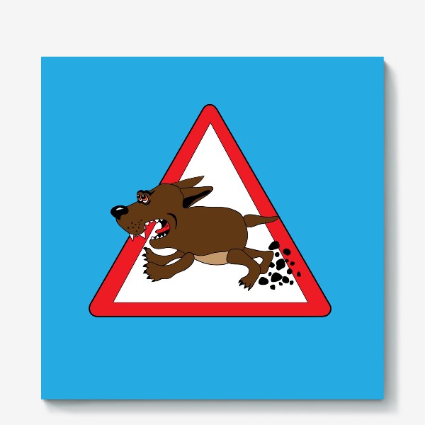 Холст «Юмористический дорожный знак "Осторожно злая собака"»