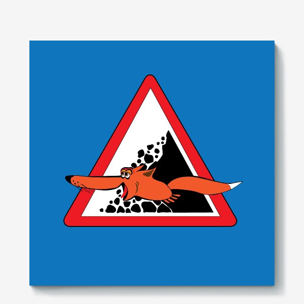 Холст «Дорожный знак "Осторожно бешеная лиса"»