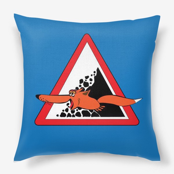 Подушка «Дорожный знак "Осторожно бешеная лиса"»