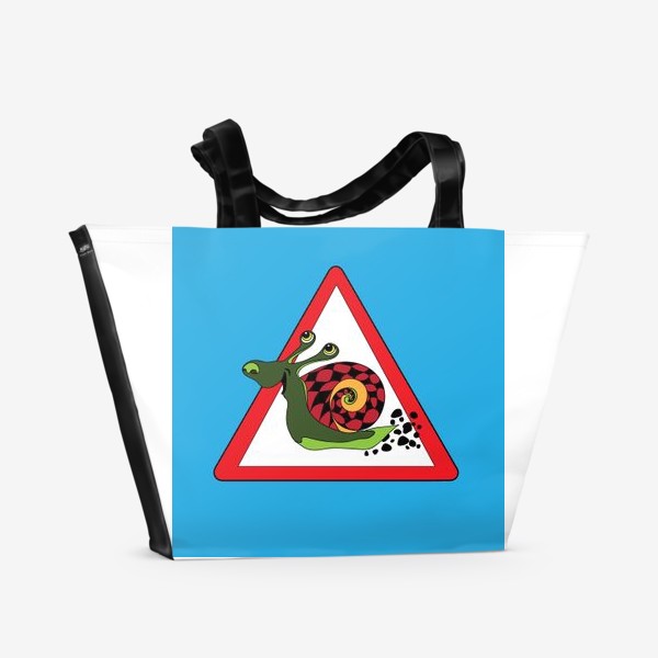 Пляжная сумка «Дорожный знак "Скоростная улитка"»