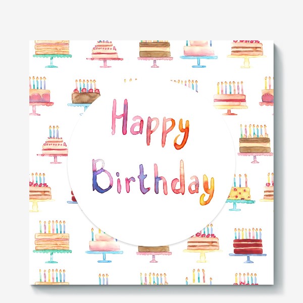 Холст «С Днём рождения, Happy Birthday и паттерн из тортиков со свечками»