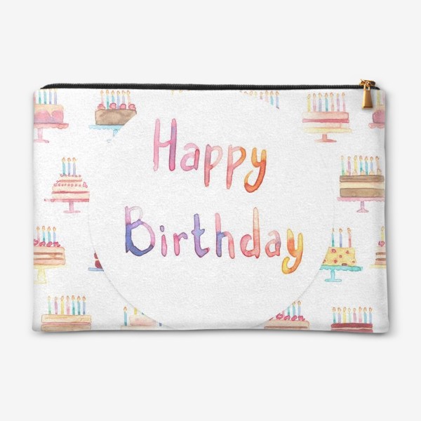 Косметичка «С Днём рождения, Happy Birthday и паттерн из тортиков со свечками»