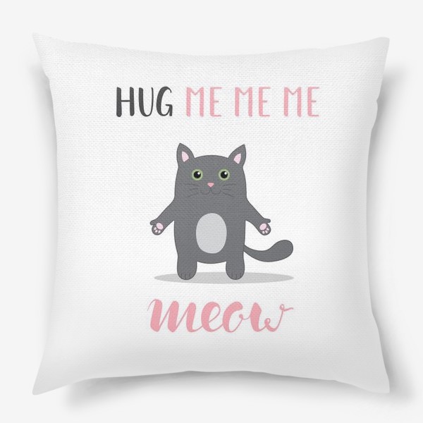 Подушка «Обними котика. Hug me me me meow»