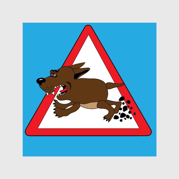 Шторы &laquo;Юмористический дорожный знак "Осторожно злая собака"&raquo;
