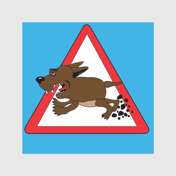 Скатерть &laquo;Юмористический дорожный знак "Осторожно злая собака"&raquo;
