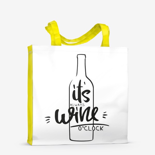 Сумка-шоппер &laquo;it's always wine o'clock (white). вино&raquo;