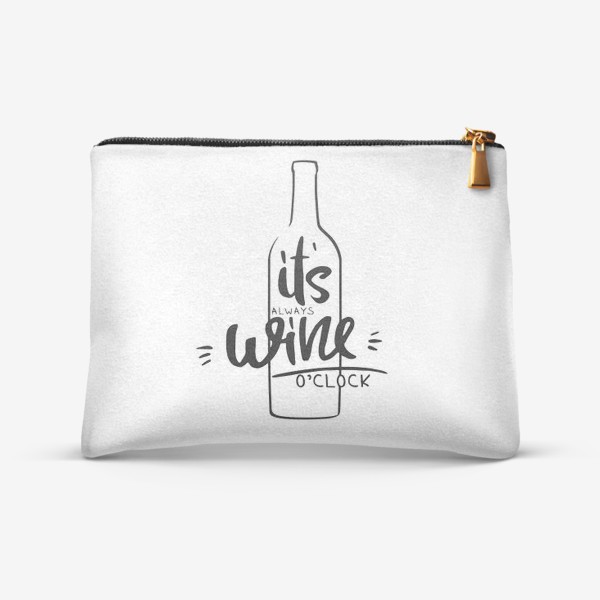 Косметичка «it's always wine o'clock (white). вино»