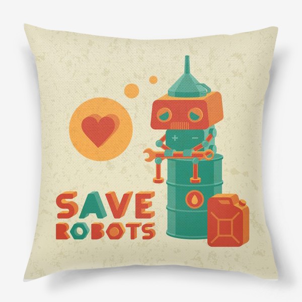 Подушка «Спасите роботов»