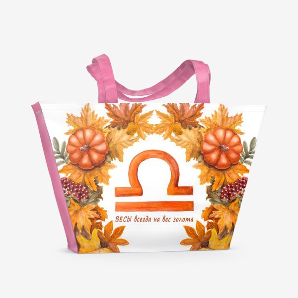 Пляжная сумка «Весы Осенний венок»