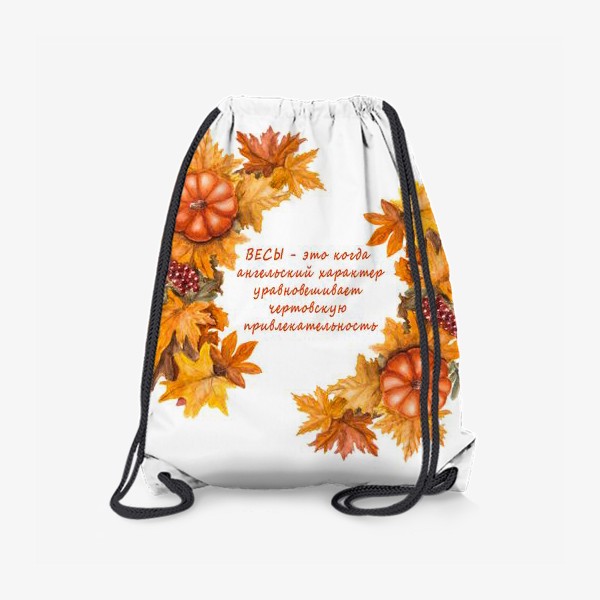 Рюкзак «Весы Осенний венок»