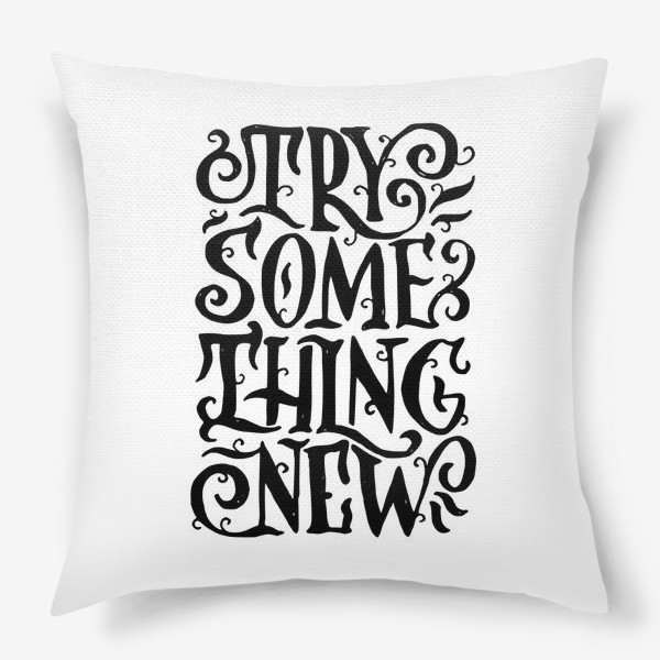 Подушка «Try something new»
