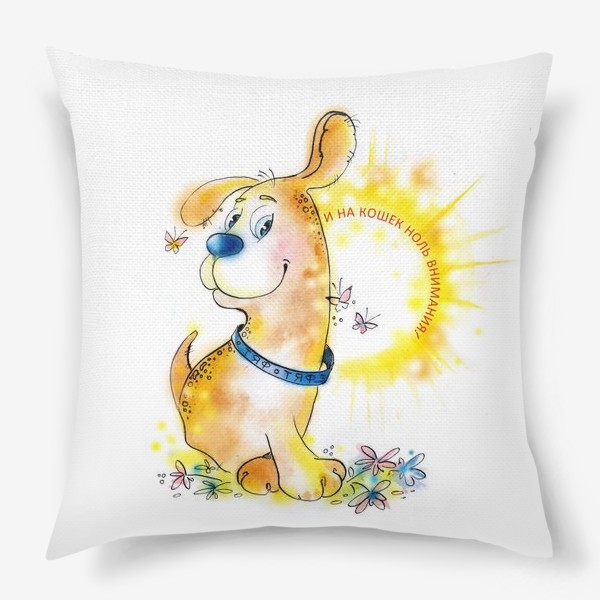 Подушка «Солнечный щенок»