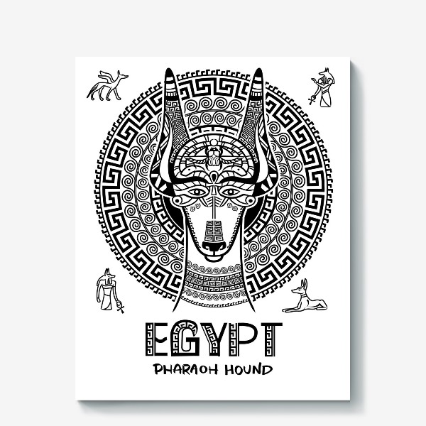 Холст «Египетский орнамент и символ года. Фараонова собака Египта »