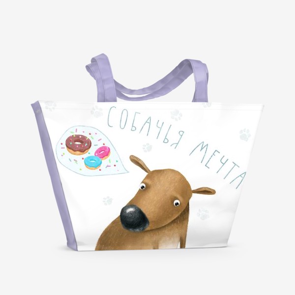 Пляжная сумка «Собачья мечта»