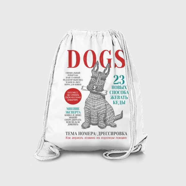 Рюкзак «DOGS»