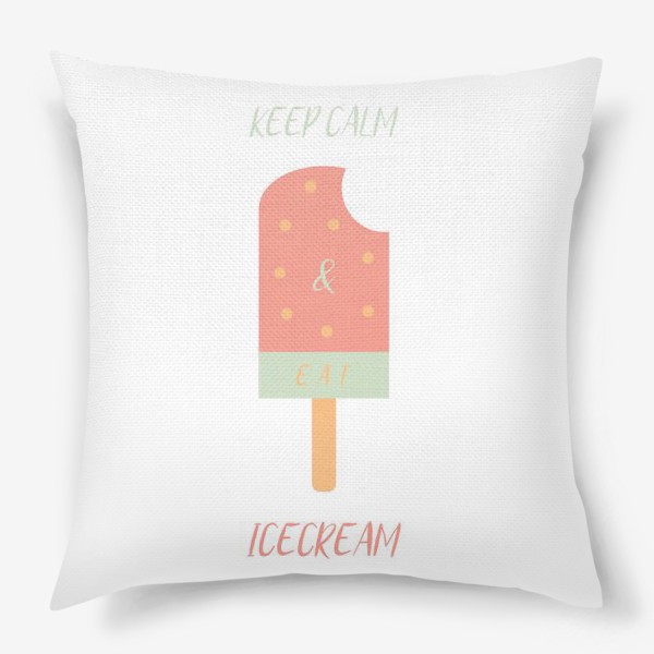 Подушка «Keep calm and eat icecream»