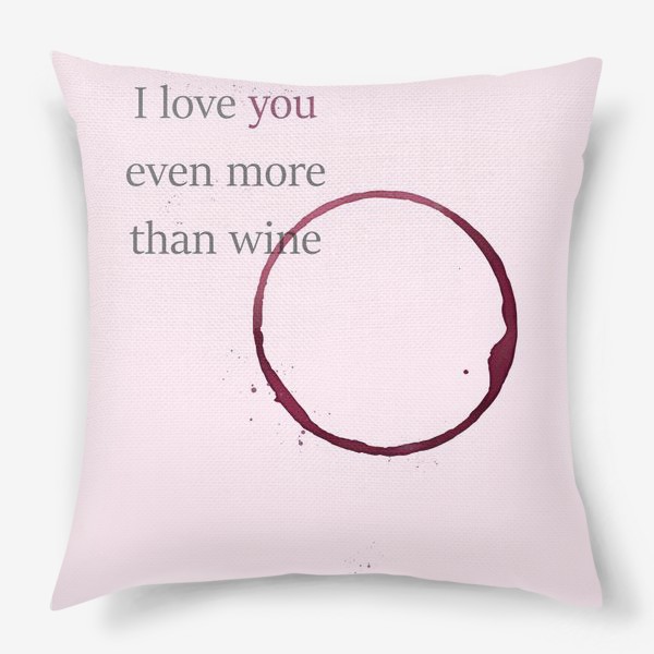 Подушка «Я люблю тебя даже больше, чем вино»