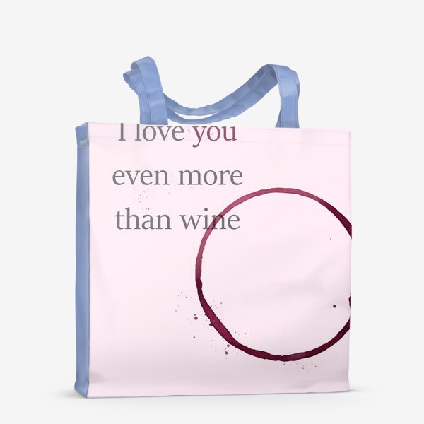 Сумка-шоппер «Я люблю тебя даже больше, чем вино»