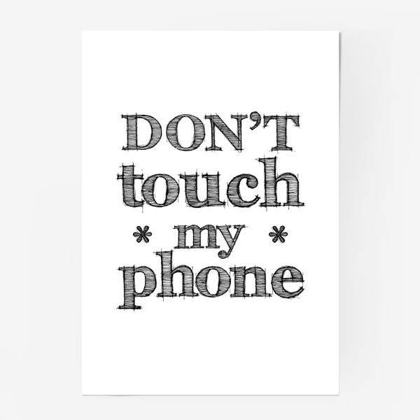 Постер «Don't touch my phone»