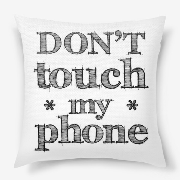 Подушка «Don't touch my phone»