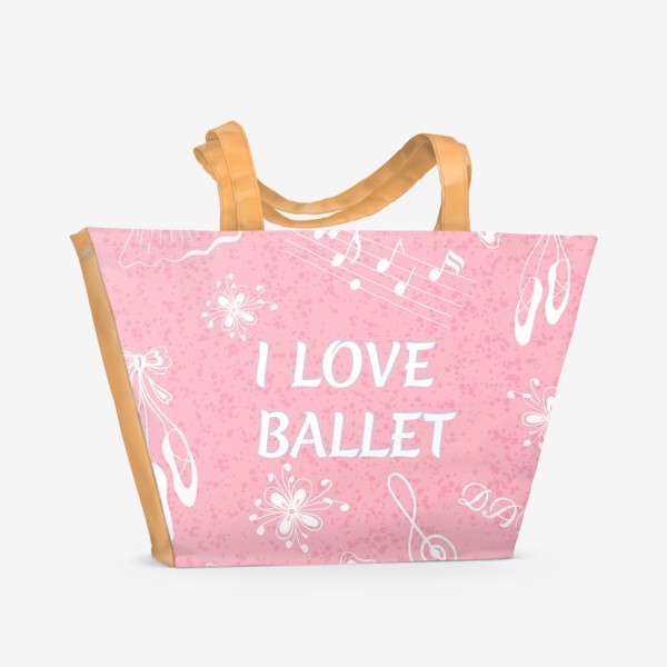 Пляжная сумка &laquo;Балет. Люблю балет. Фраза про балет&raquo;
