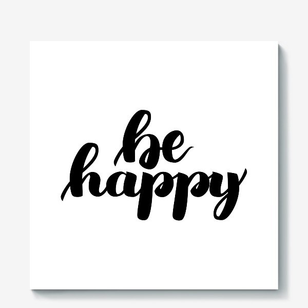 Холст «Be happy леттеринг, мотивирующая фраза на белом фоне»