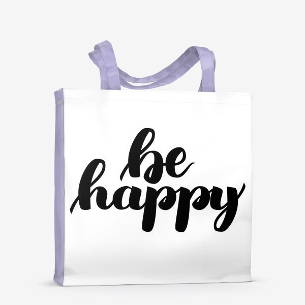 Сумка-шоппер «Be happy леттеринг, мотивирующая фраза на белом фоне»