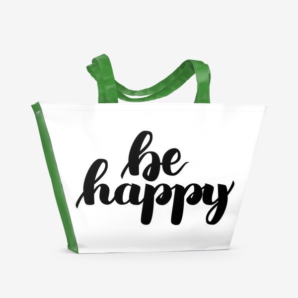 Пляжная сумка «Be happy леттеринг, мотивирующая фраза на белом фоне»