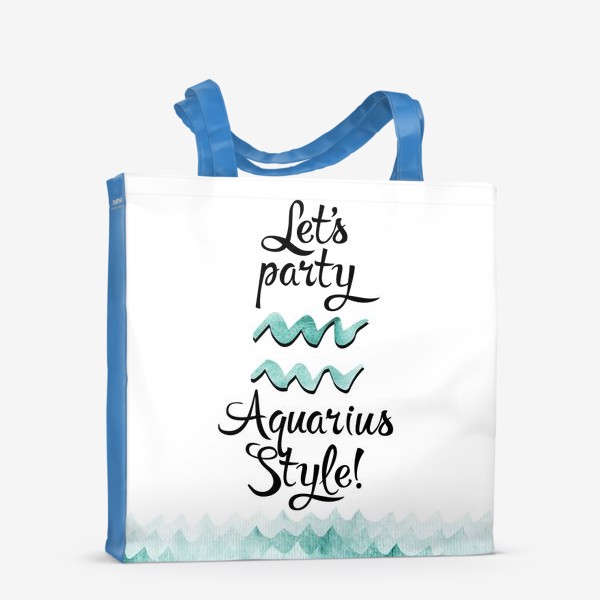 Сумка-шоппер &laquo;Let’s party Aquarius style! &raquo;