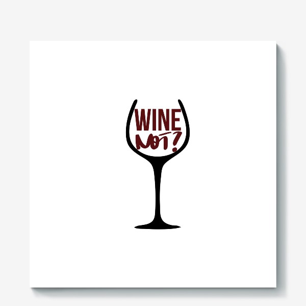 Холст «Wine not? Про вино.»