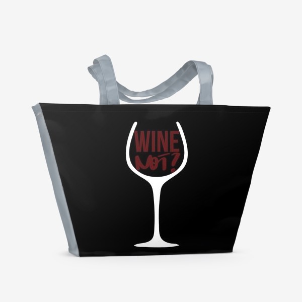 Пляжная сумка «Wine not? Про вино (инверсия)»