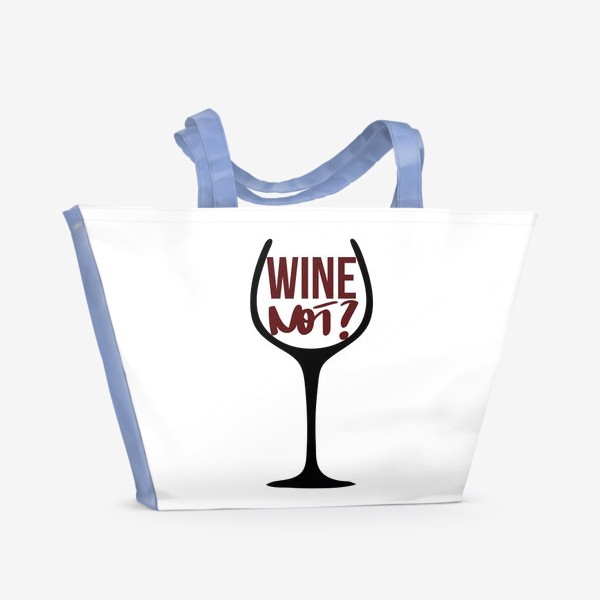 Пляжная сумка &laquo;Wine not? Про вино.&raquo;